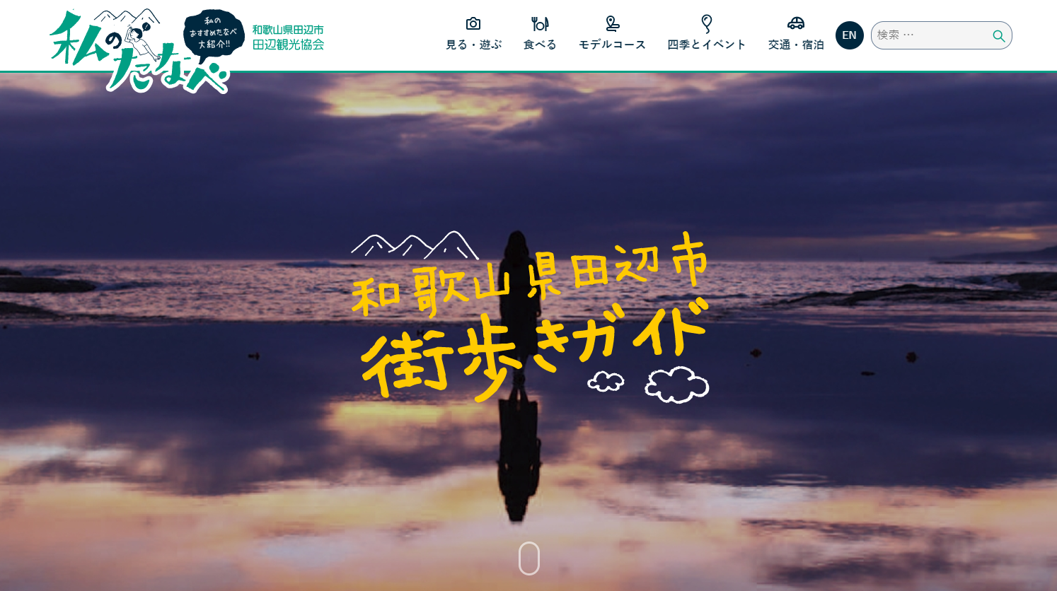 SHIOGORI WINTER FESTIVAL