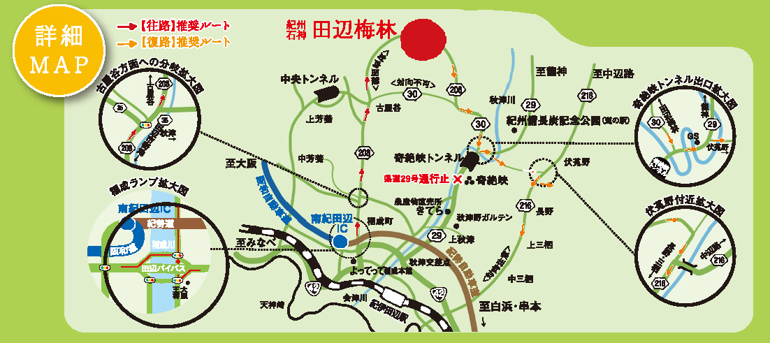 田辺石上梅林詳細MAP
