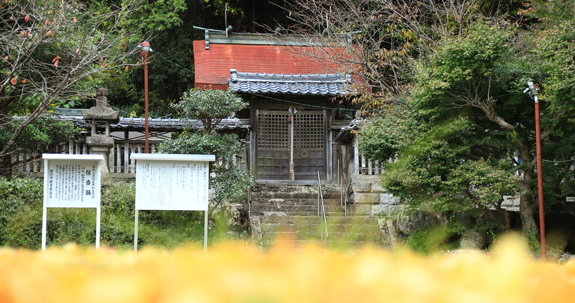 長野八幡神社