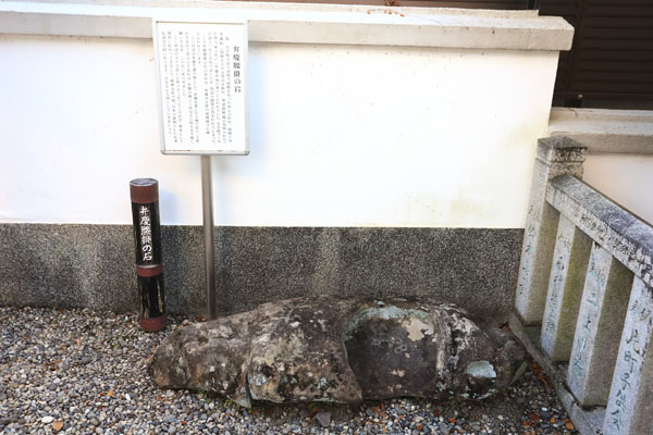 八坂神社 弁慶の腰掛石