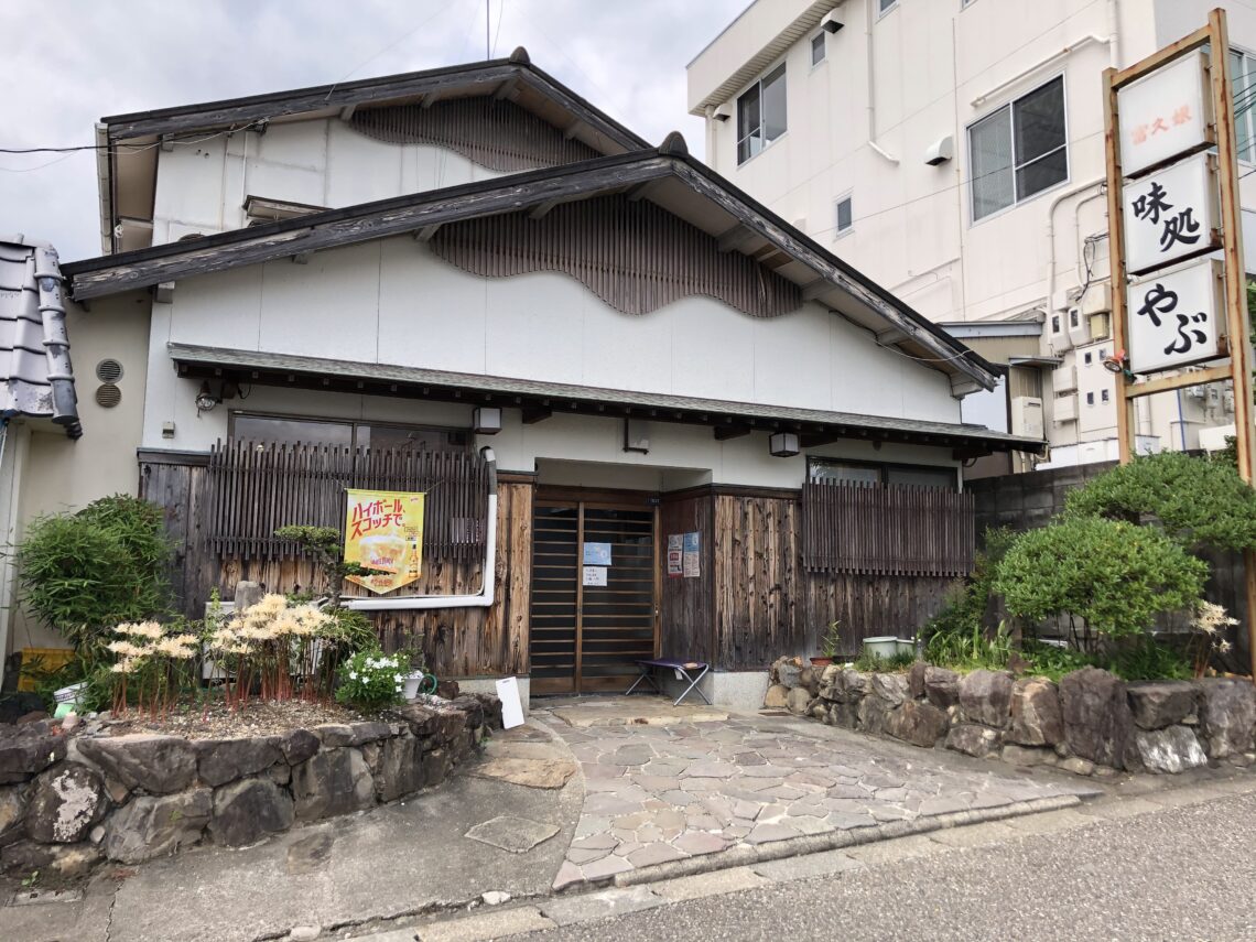 味処　やぶ