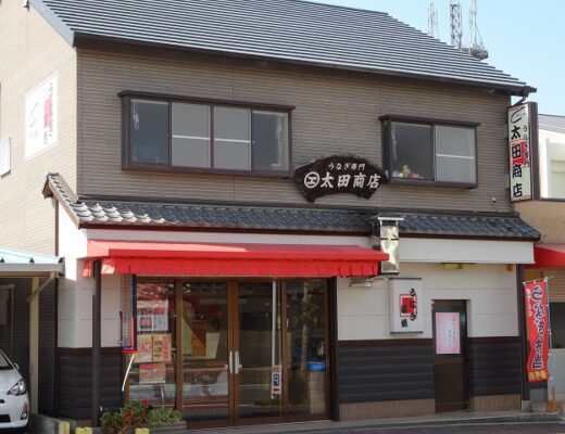 太田うなぎ店