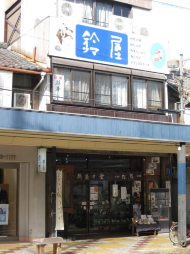 鈴屋